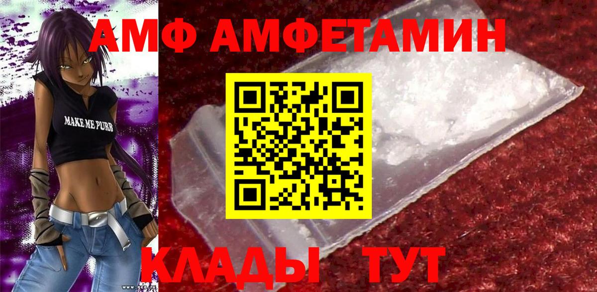 АМФЕТАМИН Premium  АМФЕТАМИН  Можайск  Вход с VPN 