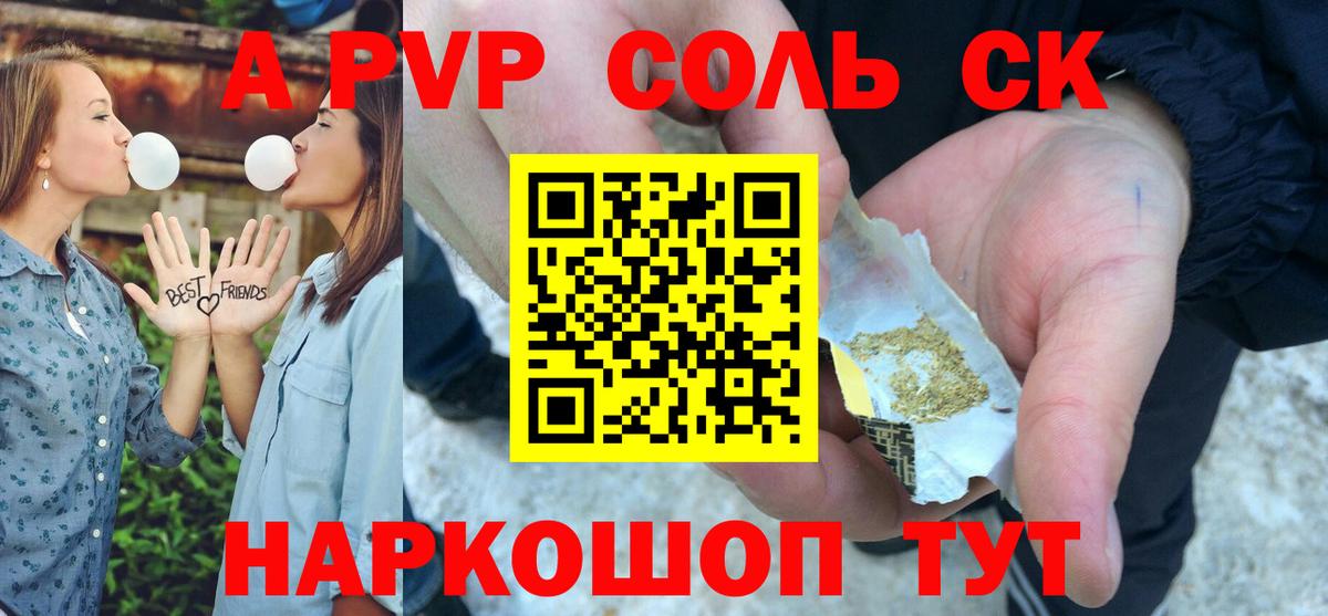 A-PVP  Alpha-PVP СК КРИС  Можайск  Вход с VPN  где найти наркотики  APVP крисы CK  Альфа ПВП VHQ 