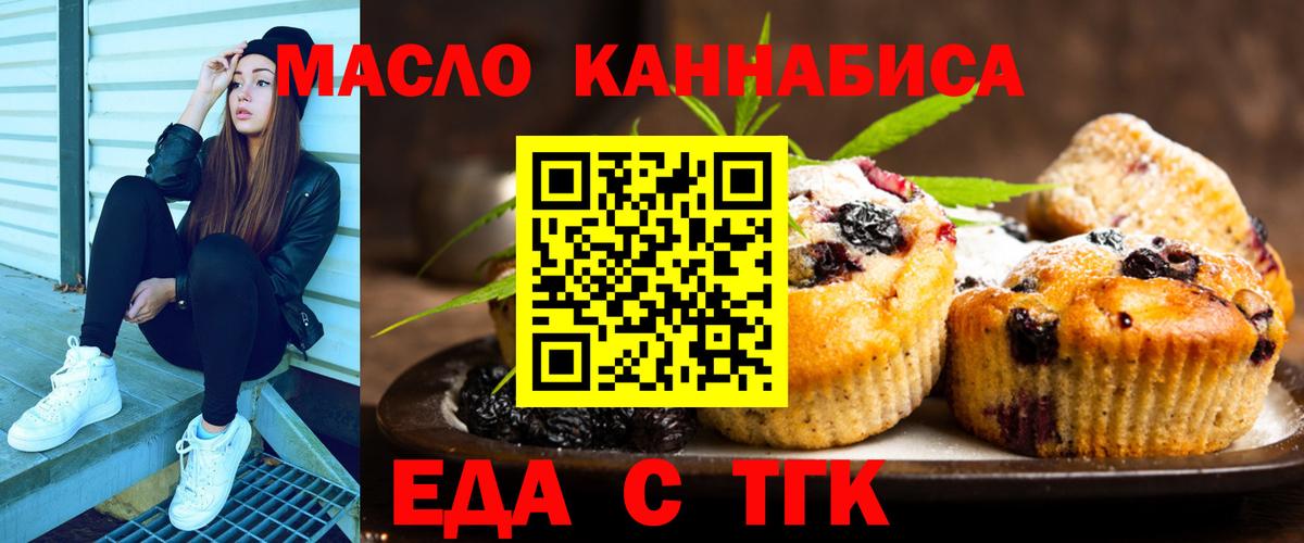 Cannafood конопля  Вход с VPN  Можайск 