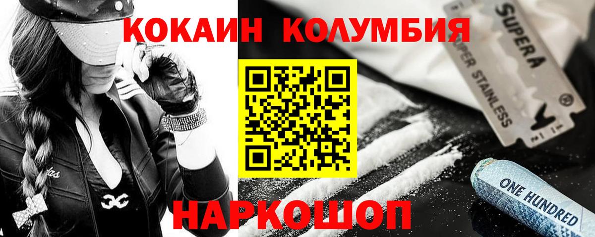 Кокаин 98% Можайск