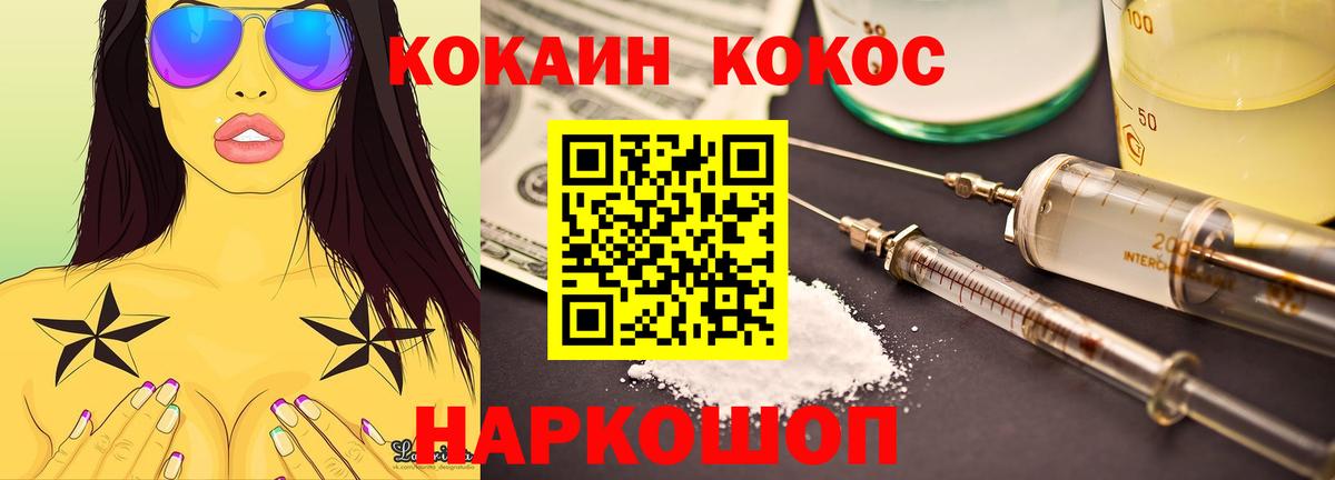 КОКАИН  КОКАИН 98%  Вход с VPN  Можайск 