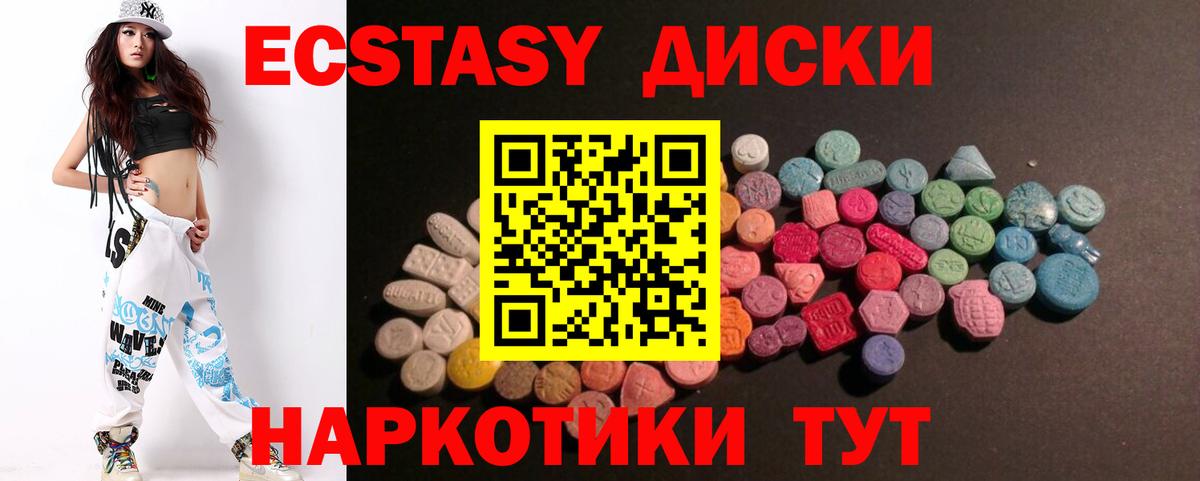 даркнет телеграм  Вход с VPN  ЭКСТАЗИ MDMA  Можайск  Экстази MDMA 