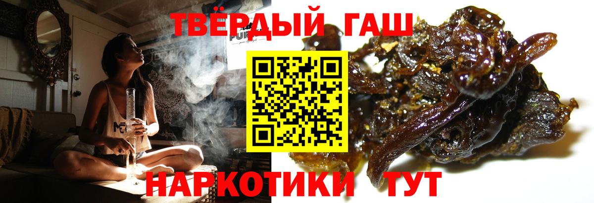 ГАШ хэш  ГАШИШ хэш  Вход с VPN  Можайск 