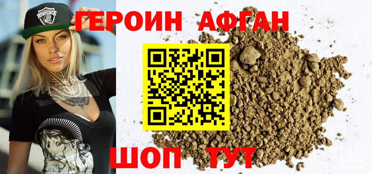ГЕРОИН гречка Можайск