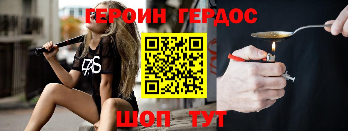 Героин афганец  Героин  Можайск  Вход с VPN 