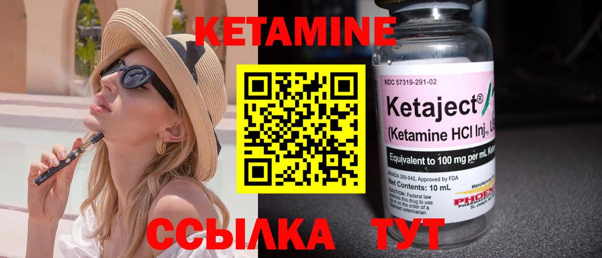 Можайск  Кетамин VHQ  Кетамин VHQ  Вход с VPN 