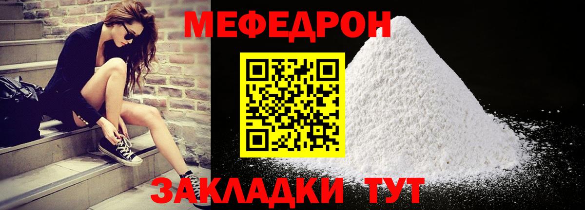 МЯУ-МЯУ кристаллы  Мефедрон  МЯУ-МЯУ мяу мяу  Можайск  Вход с VPN  МЯУ-МЯУ 