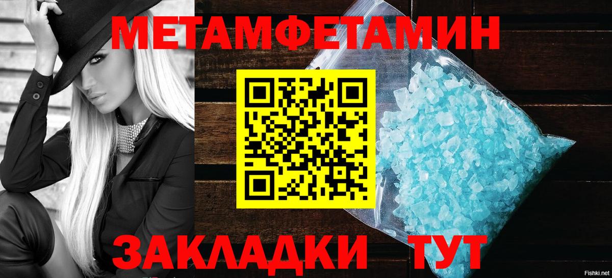 Метамфетамин мет Можайск