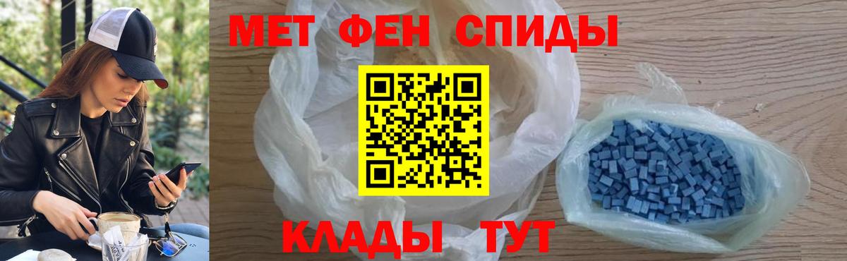 МЕТАМФЕТАМИН Methamphetamine  Вход с VPN  Можайск  МЕТАМФЕТАМИН Methamphetamine 