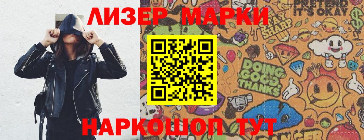 Марки NBOMe  Вход с VPN  Можайск  Марки 25I-NBOMe 1,5мг 