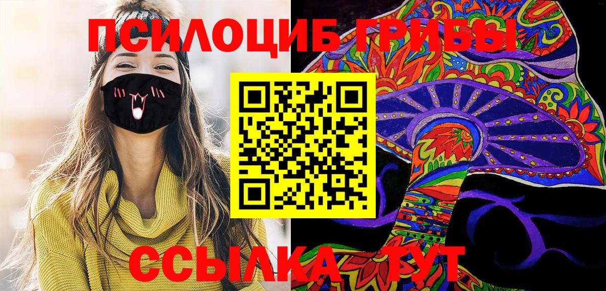 Галлюциногенные грибы ЛСД  Вход с VPN  Можайск  Псилоцибиновые грибы Psilocybine cubensis 