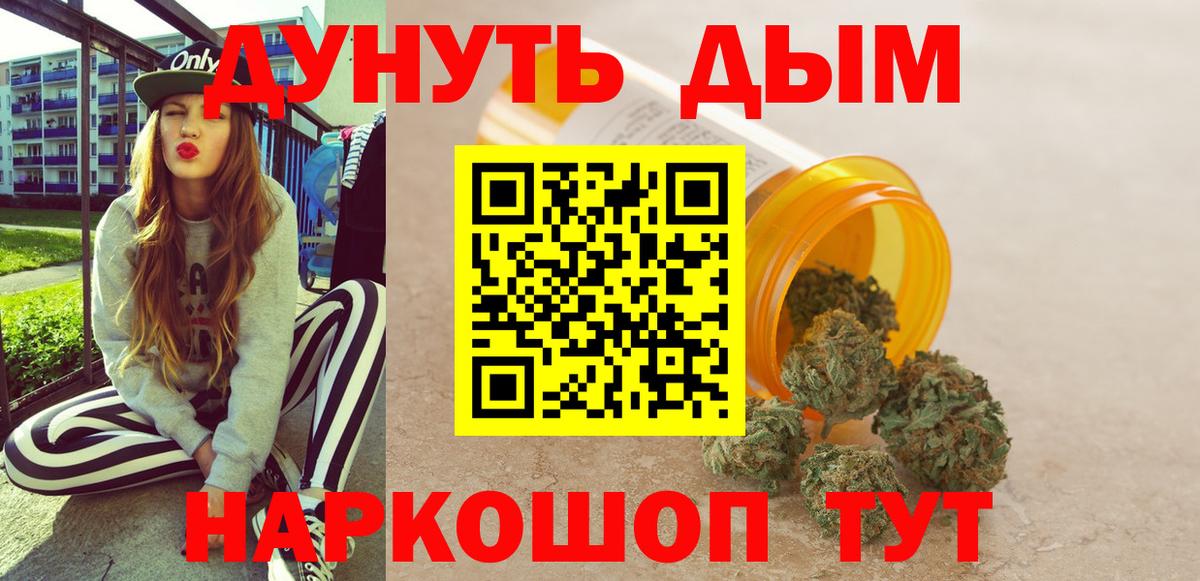 Можайск  Бошки Шишки индика  Конопля MAZAR  Шишки марихуана индика  Вход с VPN 